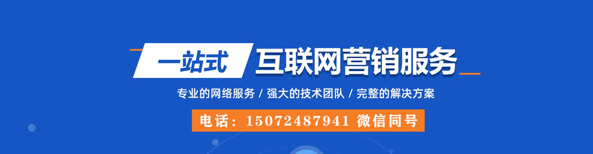 白玉sem托管