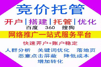 深度解析：百度竞价托管公司成功案例的共同点